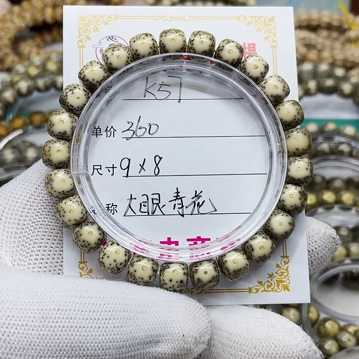 海南心月星月菩提k57