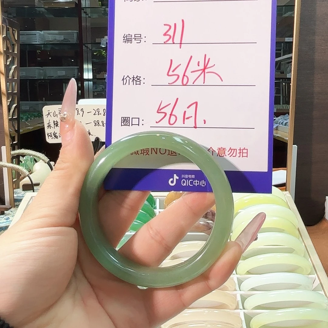 石英质玉手镯未镶嵌311