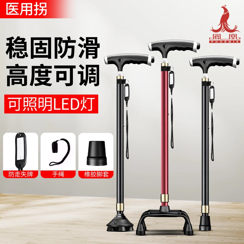 Phoenix/凤凰医用拐杖老人防滑四脚轻便拐棍手杖助步器老年人辅助助行器