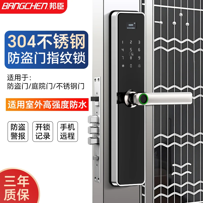 不锈钢门智能锁户外庭院门防水指纹锁家用防盗门密码锁大门电子锁