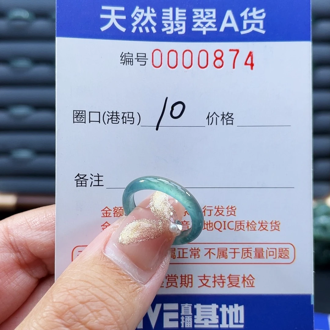 翡翠未镶嵌戒指戒指