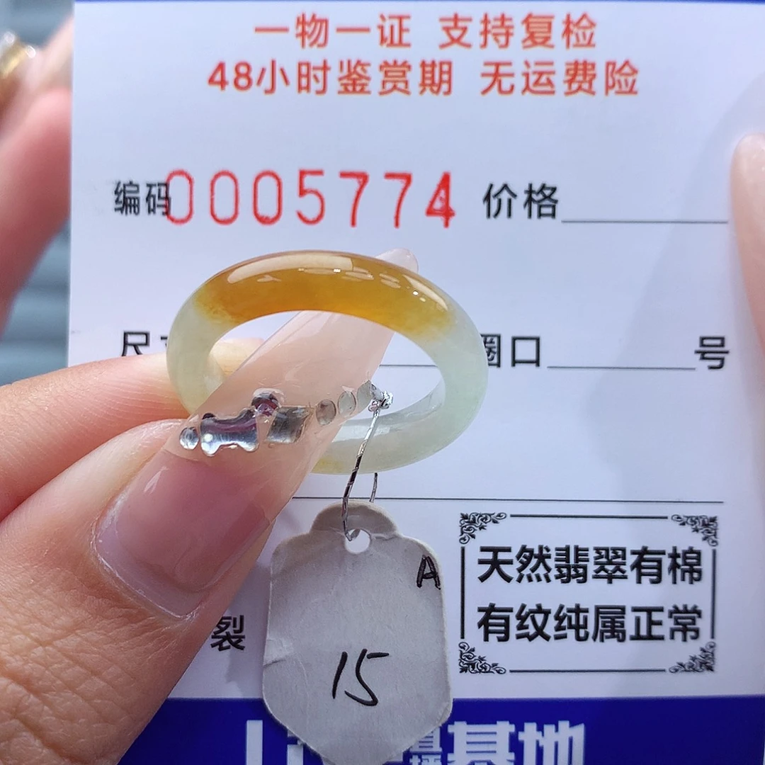 翡翠戒指未镶嵌天然