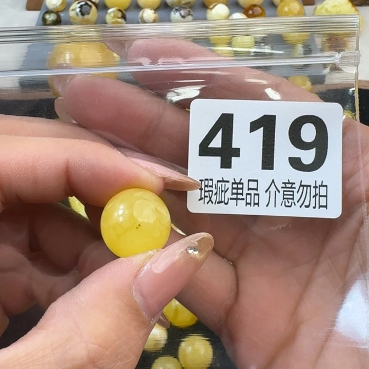 琥珀裸石未镶嵌琥珀蜜蜡未镶嵌微瑕疵16.5