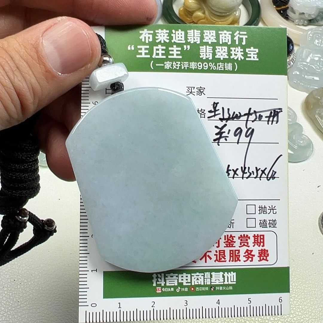 翡翠未镶嵌挂件翡翠