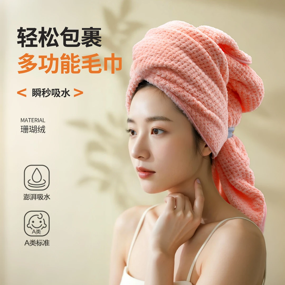 珊瑚绒大号吸水干发帽吸水速干毛巾加厚擦洗头包头护发帽