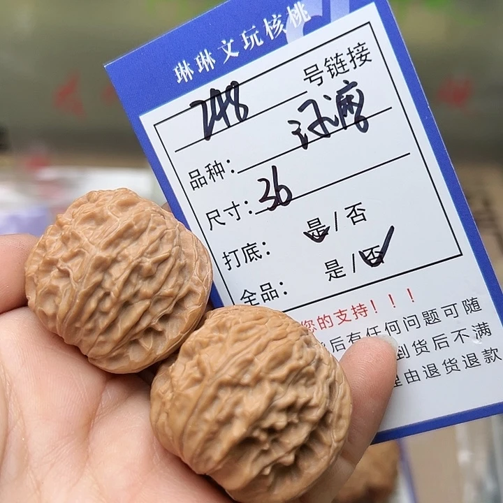 吊坠文玩核桃核桃248