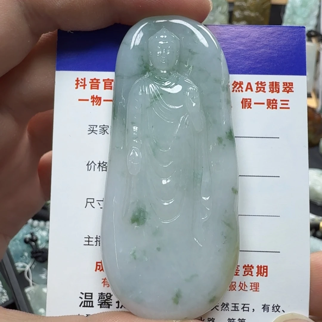 ****翡翠未镶嵌颈饰缅甸a货翡翠，阿弥陀佛