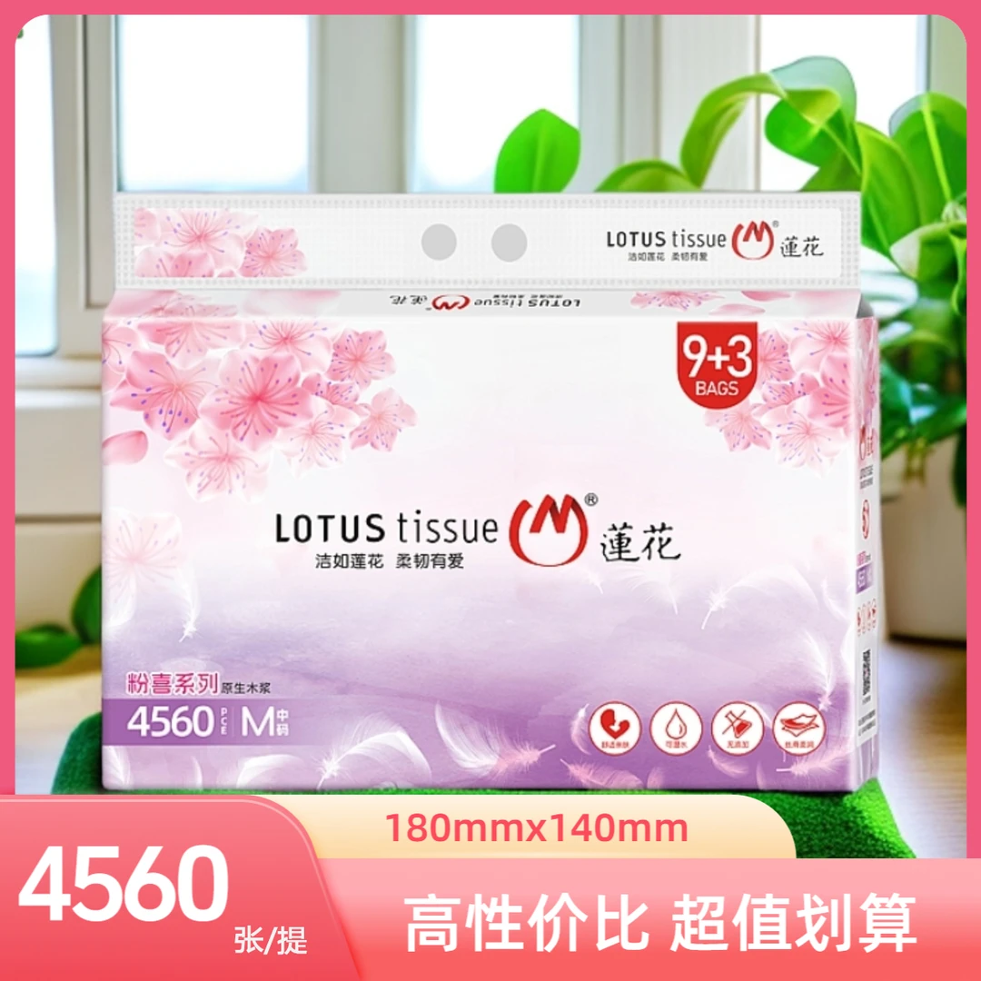 清新9+3抽纸两用普通抽纸柔韧五层原生木浆