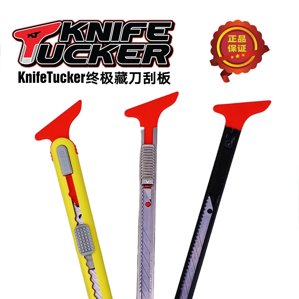 美国KNIFE TUCKER藏刀小刮板贴膜塞边刮PPF牛筋刮水车衣赶水TPU刮