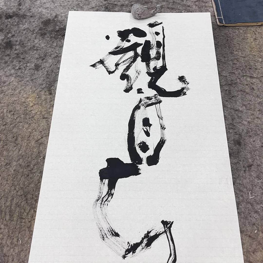 书法吴昊老师书写