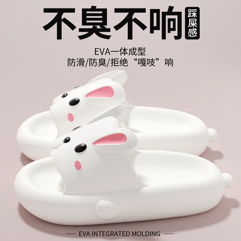可爱兔子卡通凉拖鞋女款2025居家外穿防滑踩屎感耐磨厚底可爱凉拖