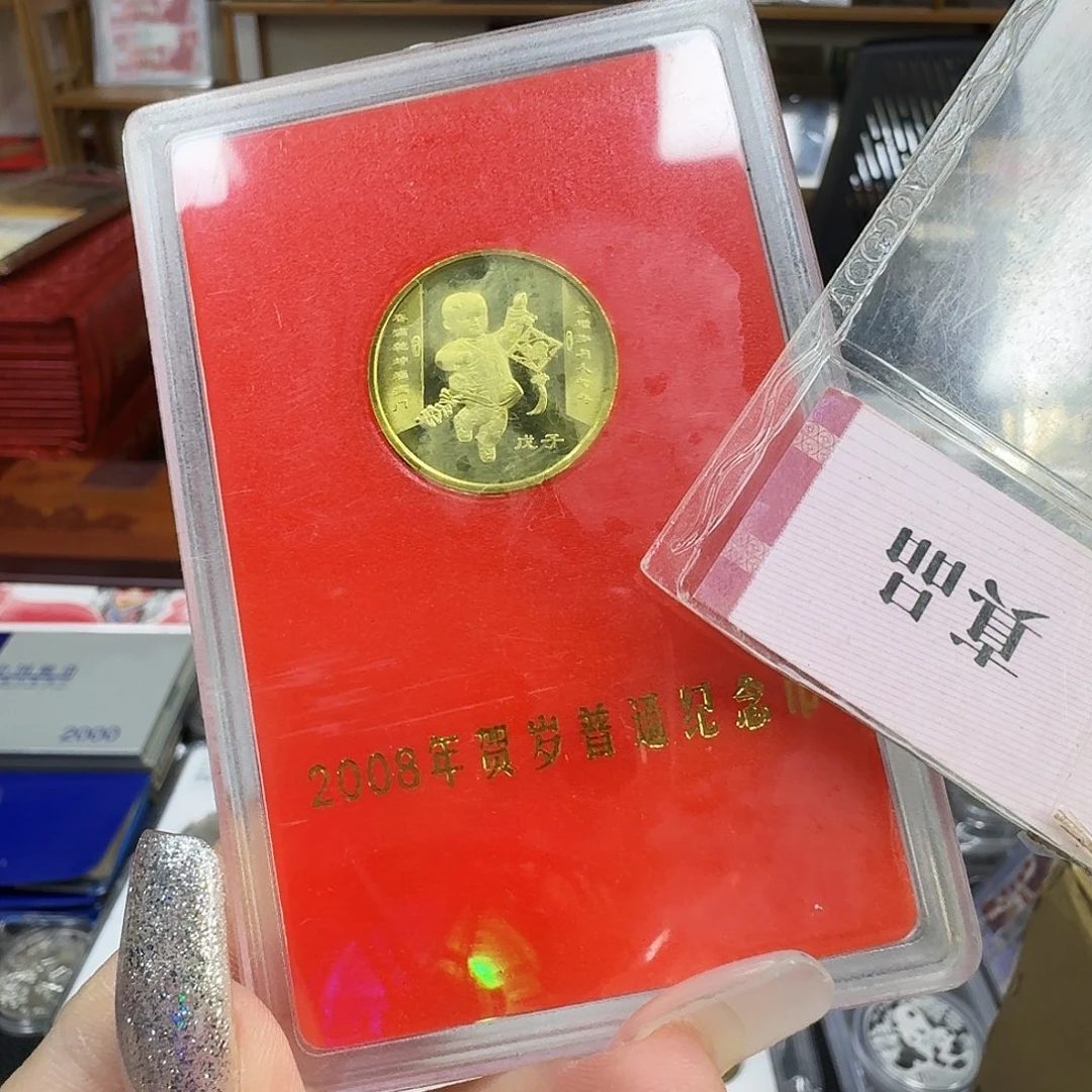 其他普通金属一鼠人行