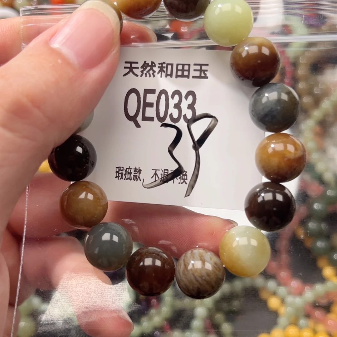 手链未镶嵌和田玉