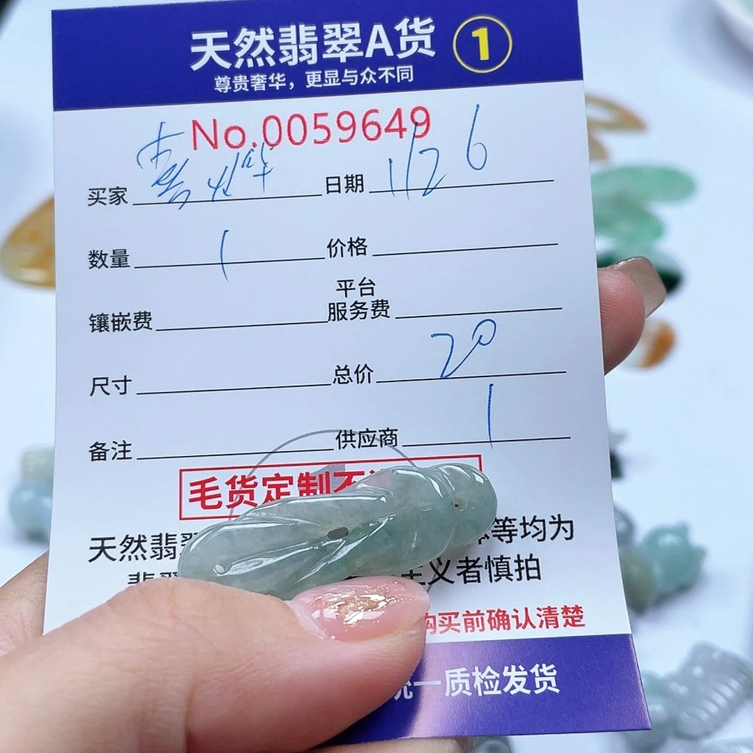 翡翠颈饰未镶嵌喜*