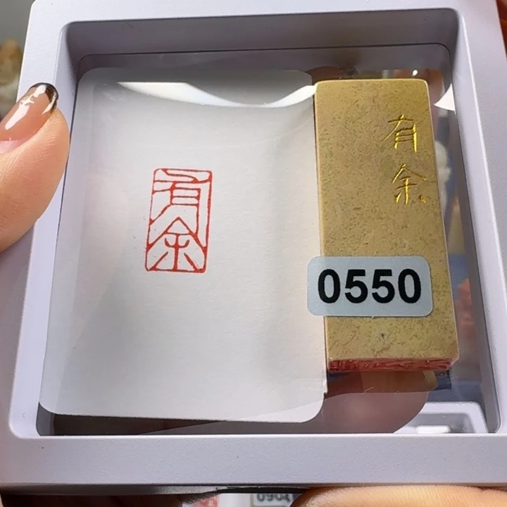 印石寿山石有余1*2