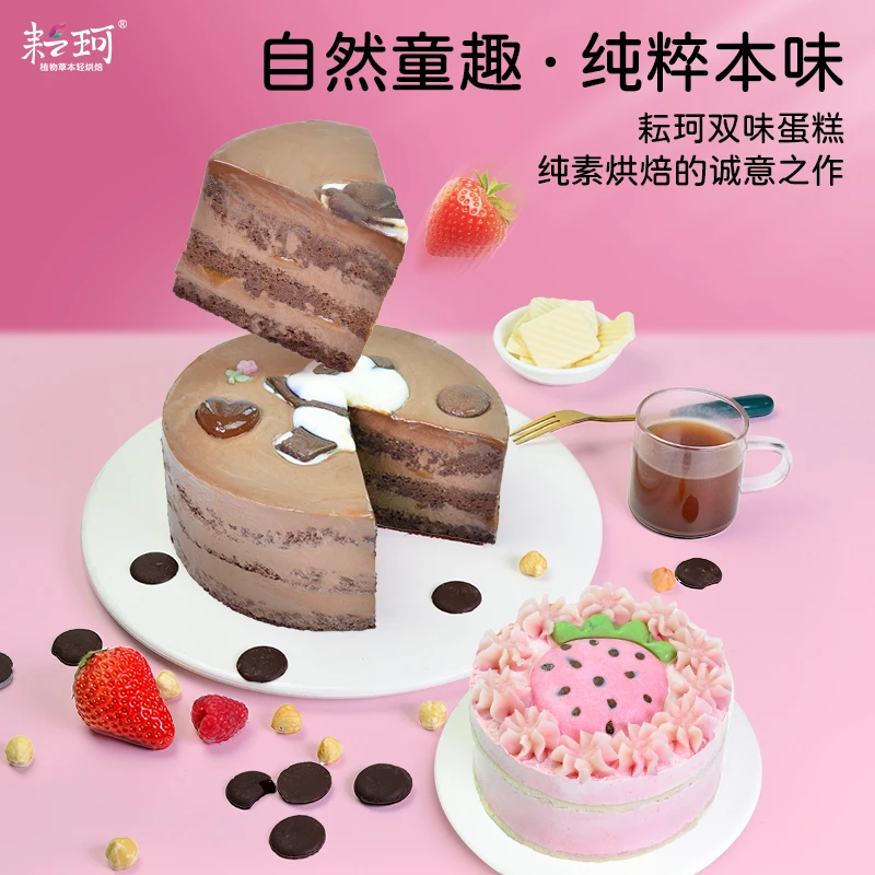 耘珂0反式脂肪爆浆草莓蛋糕熊猫巧克力蛋糕儿童生日蛋糕