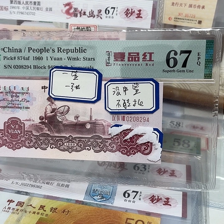 一品红-67带4-不挑号——-