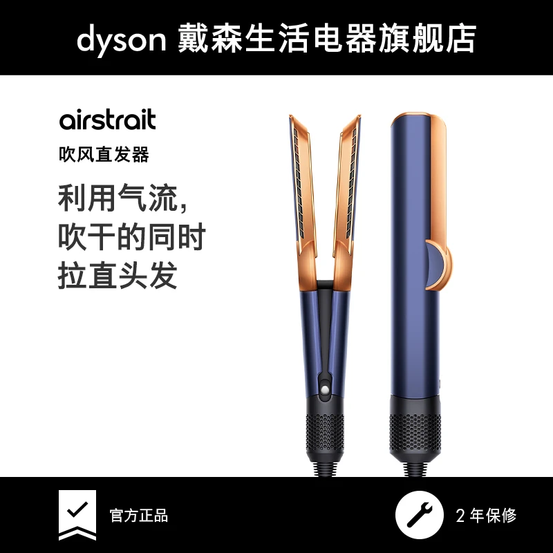 Dyson戴森HT01 普鲁士蓝家用电吹风机直发器两用蓬松不伤发