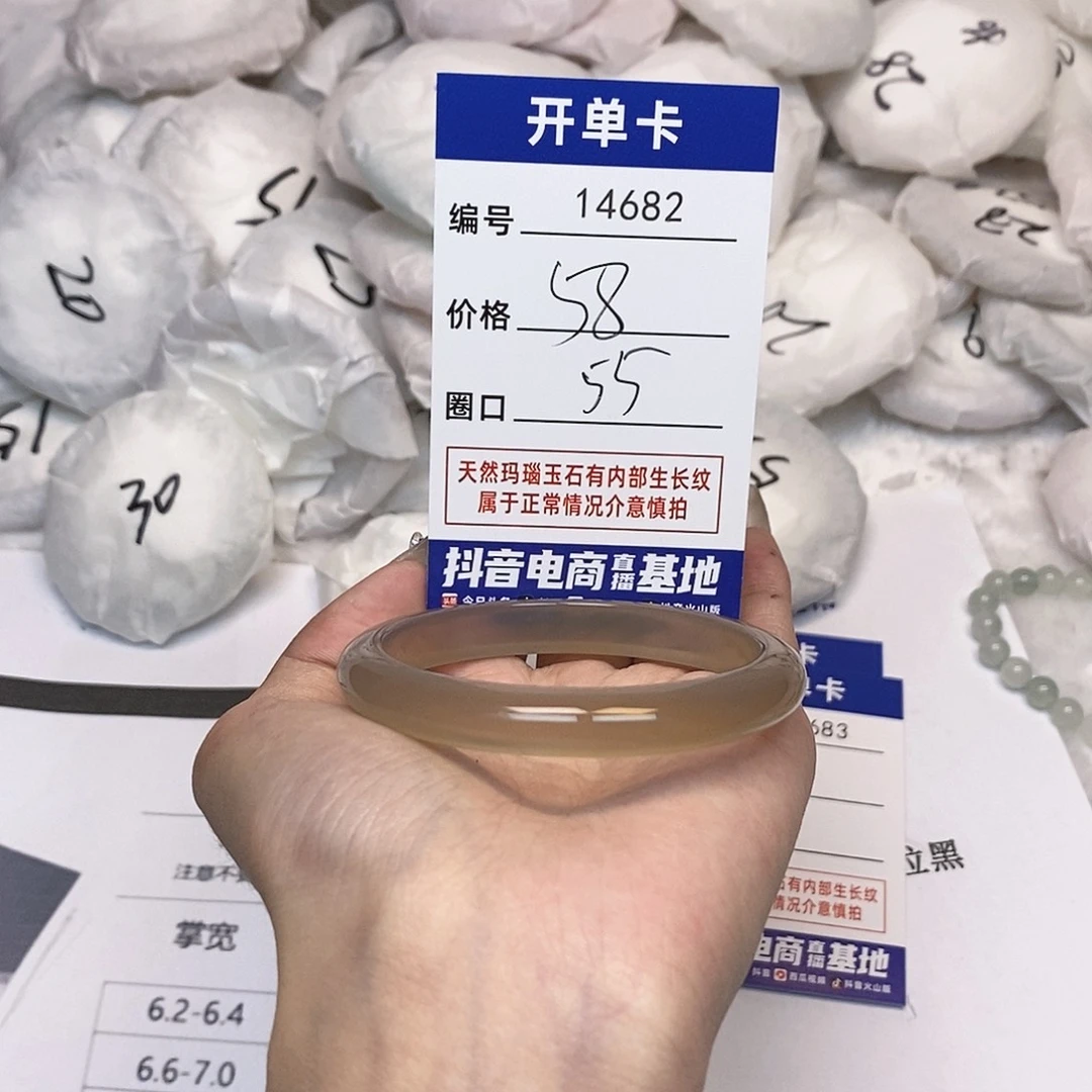 玛瑙/玉髓手镯未镶嵌682