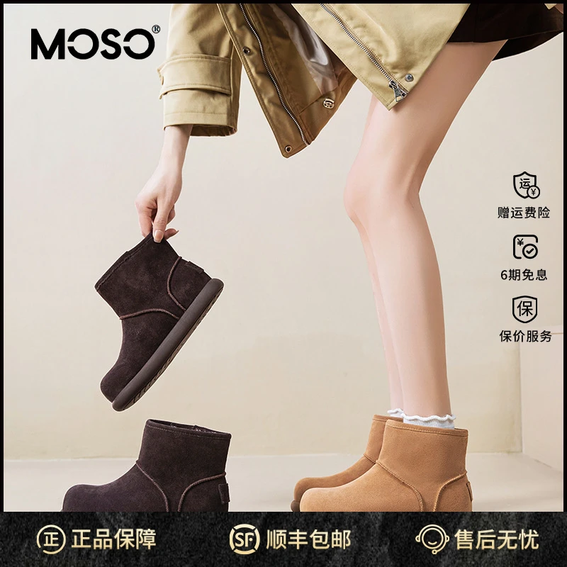 MOSO内增高小个子羊毛土豆靴冬季保暖加厚羊毛雪地靴时尚百搭高帮