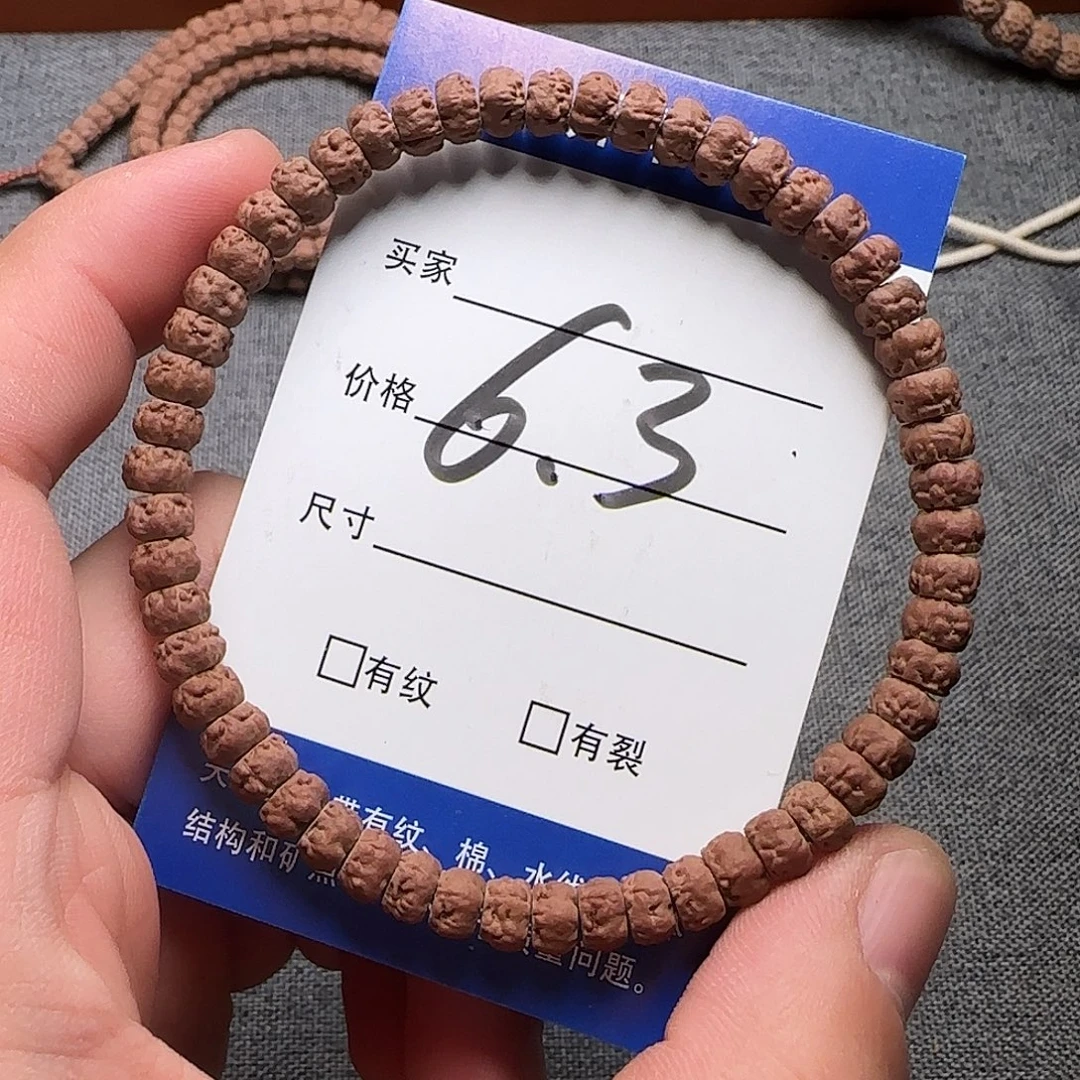 金刚菩提吊坠薄切五爪金龙