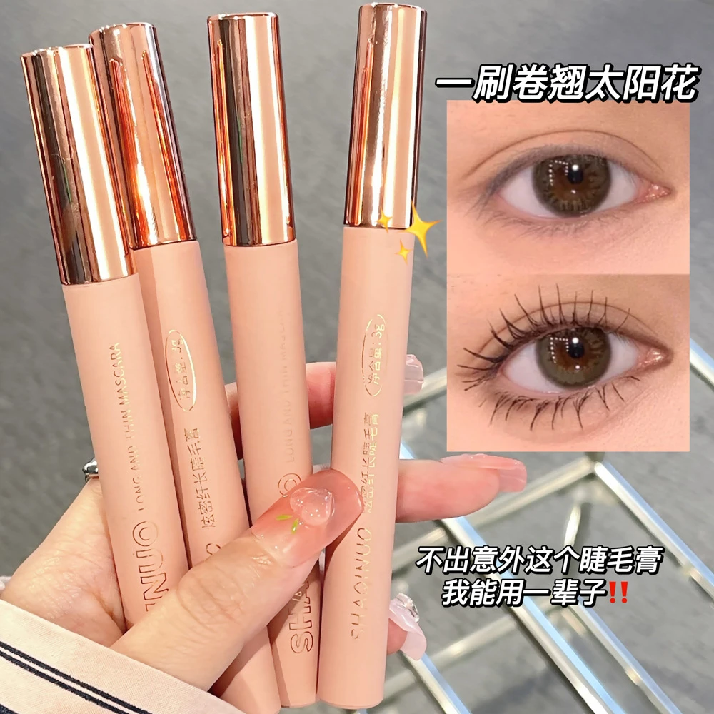 莎琪诺炫密纤长睫毛膏自然卷翘纤长防水不晕染持久浓密睫毛打底