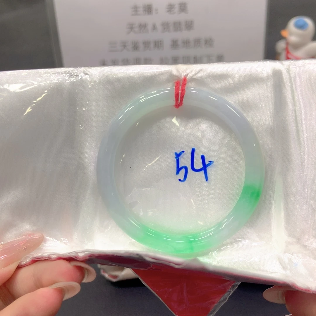 翡翠未镶嵌手镯54圆
