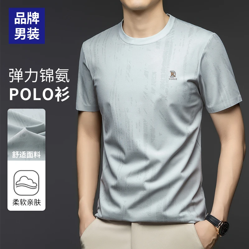 【锦氨真冰丝】圆领男士T恤夏季时尚上衣休闲透气亲肤短袖百搭薄款