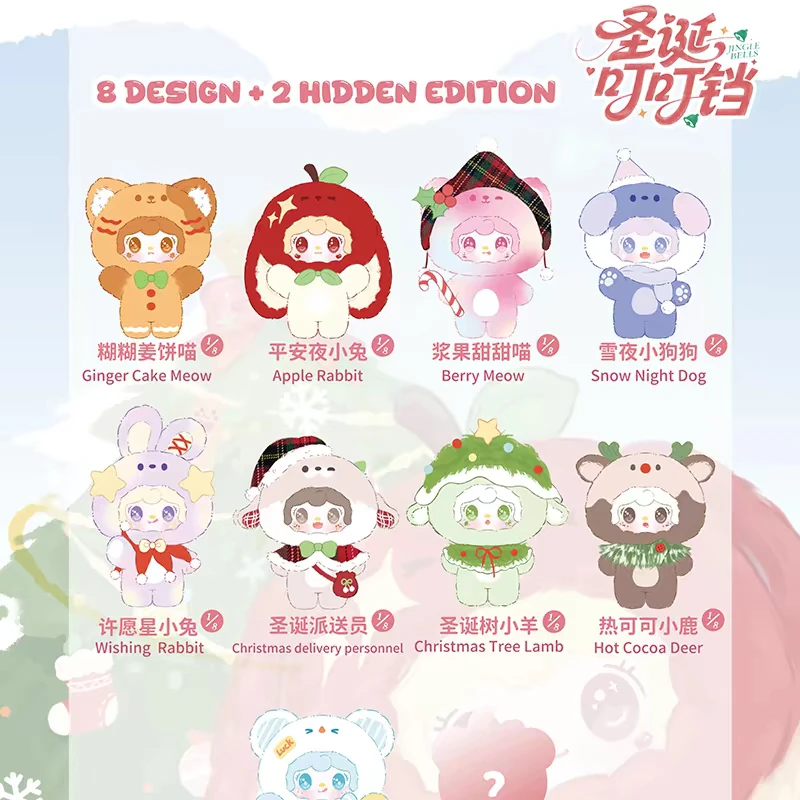 新款氧氧圣诞叮叮铛系列盲盒