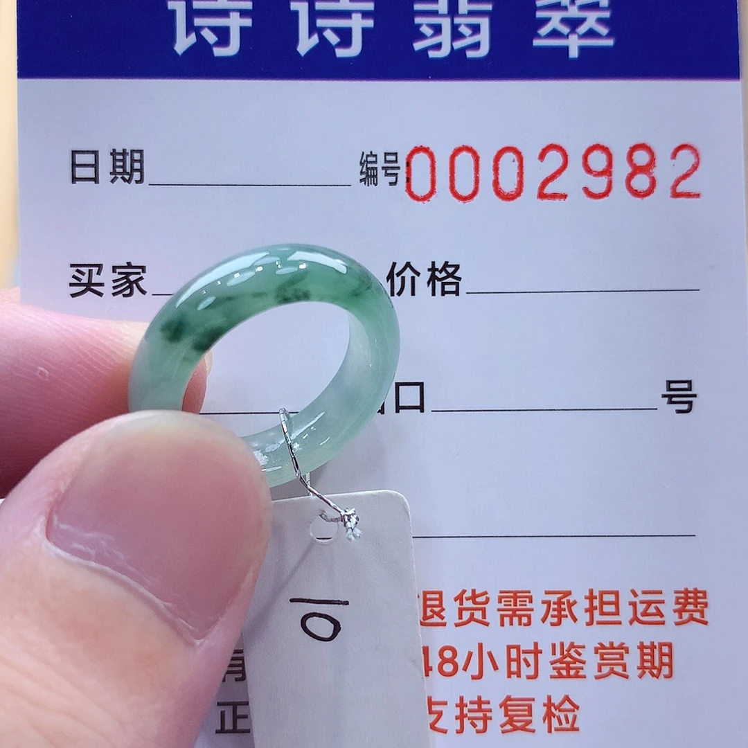 未镶嵌戒指翡翠缅甸A货