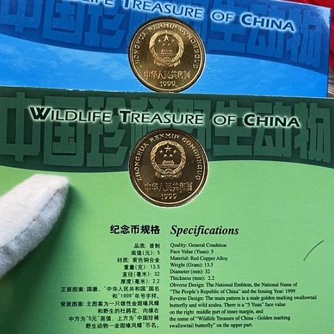 其他普通金属动物鲟蝶卡册,,,,,,