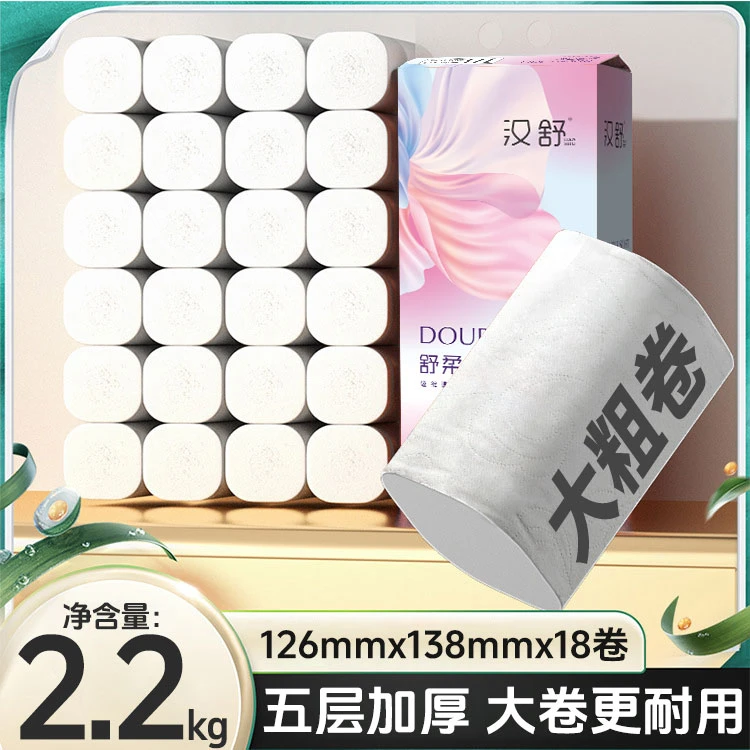 新疆包邮到家2.25公斤/提共18卷纸4层卫生纸手纸加厚实心亲肤厕纸