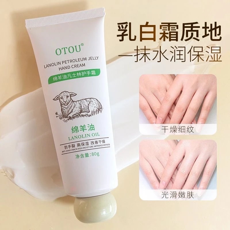 绵羊油护手霜滋润补水保湿防干裂 皮滋润肌肤