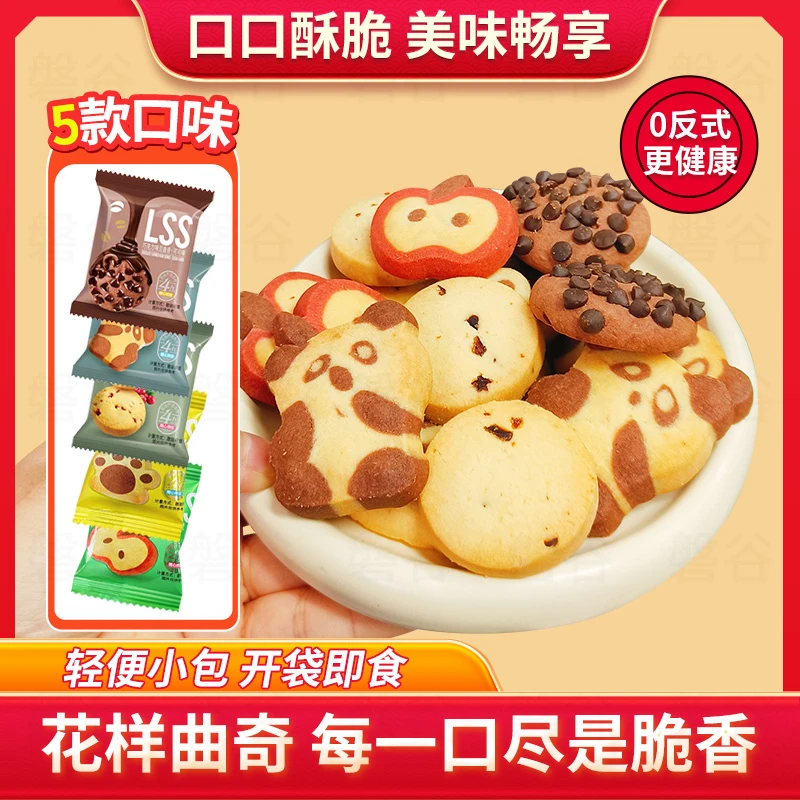 网红奶香曲奇饼干儿童营养早餐代餐小熊曲奇口味独立包装甜点散装