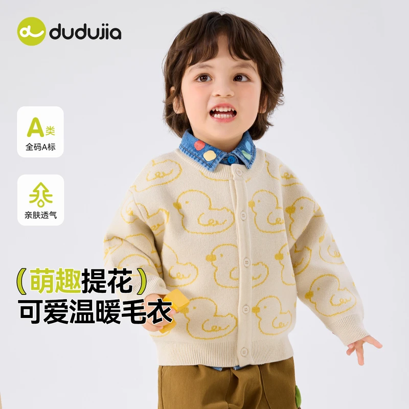 【嘟嘟家】嘟嘟家活泼可爱力动感男女童毛衣开衫