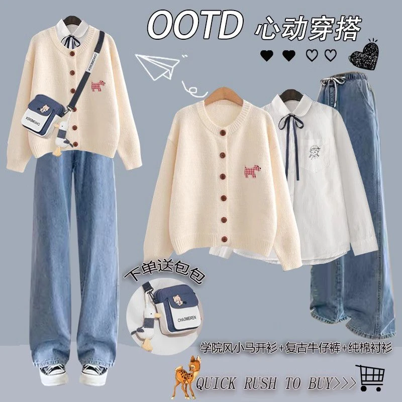 送包2024秋季套装女学生甜美清新开衫毛衣+衬衫+松紧牛仔裤三件套