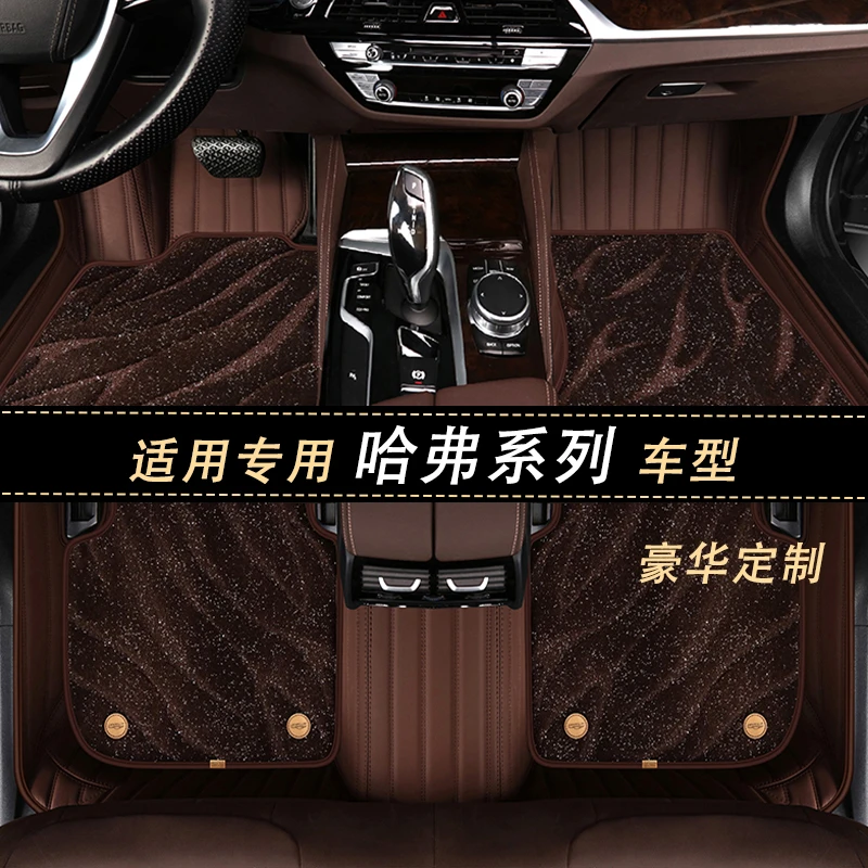贝卡仕《哈弗车系专拍》大狗猛龙H6等卡扣固定脚垫全包围汽车脚垫
