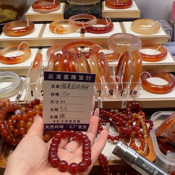手镯玛瑙/玉髓未镶嵌