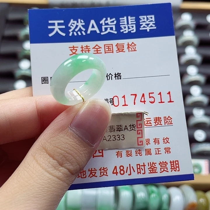 翡翠未镶嵌戒指8/9
