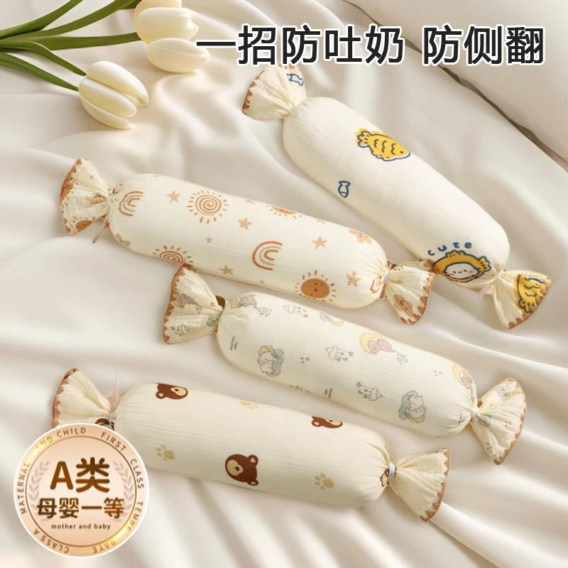 FAVMARTHA婴儿枕头新生糖果枕纯棉侧睡靠枕床围压被安抚抱枕全棉