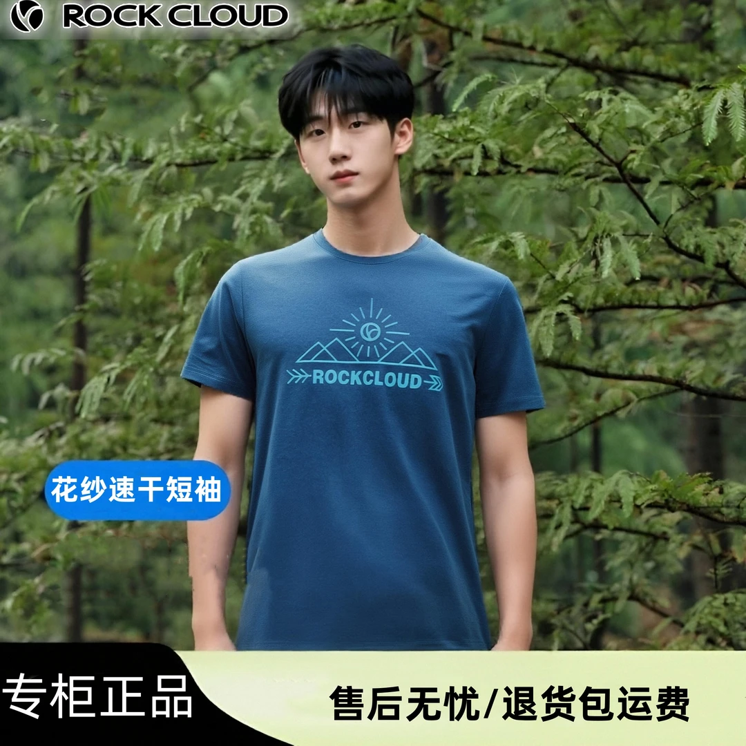 24新款轻薄透气岩云吸湿速干百搭运动登山跑步夏季男士短袖T恤080
