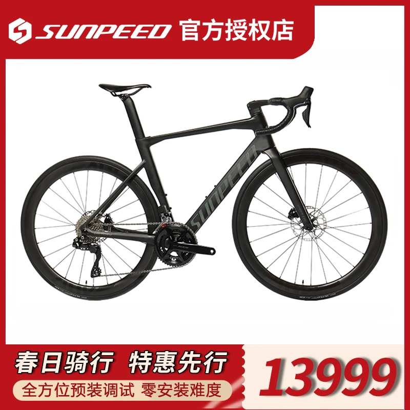 新款速比特胜利 VICTORY全碳纤维公路车电子变速禧玛诺7170自行车