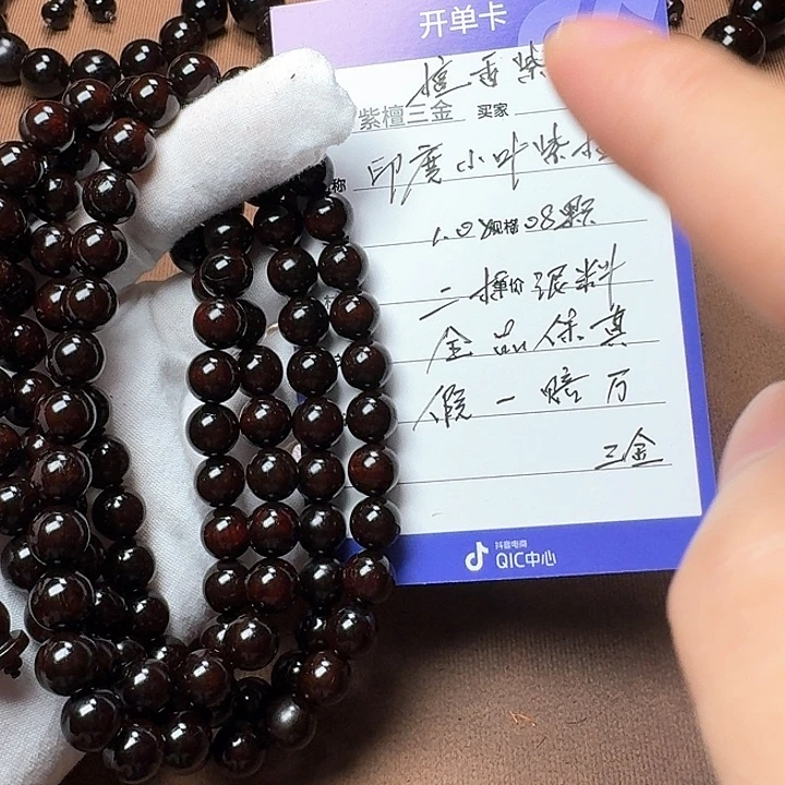 小叶紫檀手串/手链印度小叶紫檀1. 0