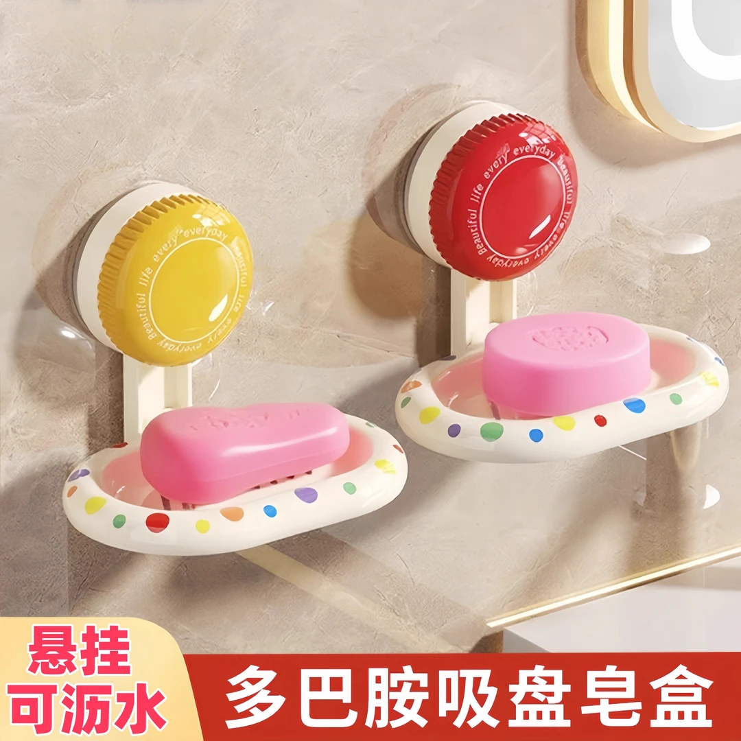 肥皂吸盘式吸盘壁挂式卫生间家用沥水香皂盒打孔置物架家用免打孔