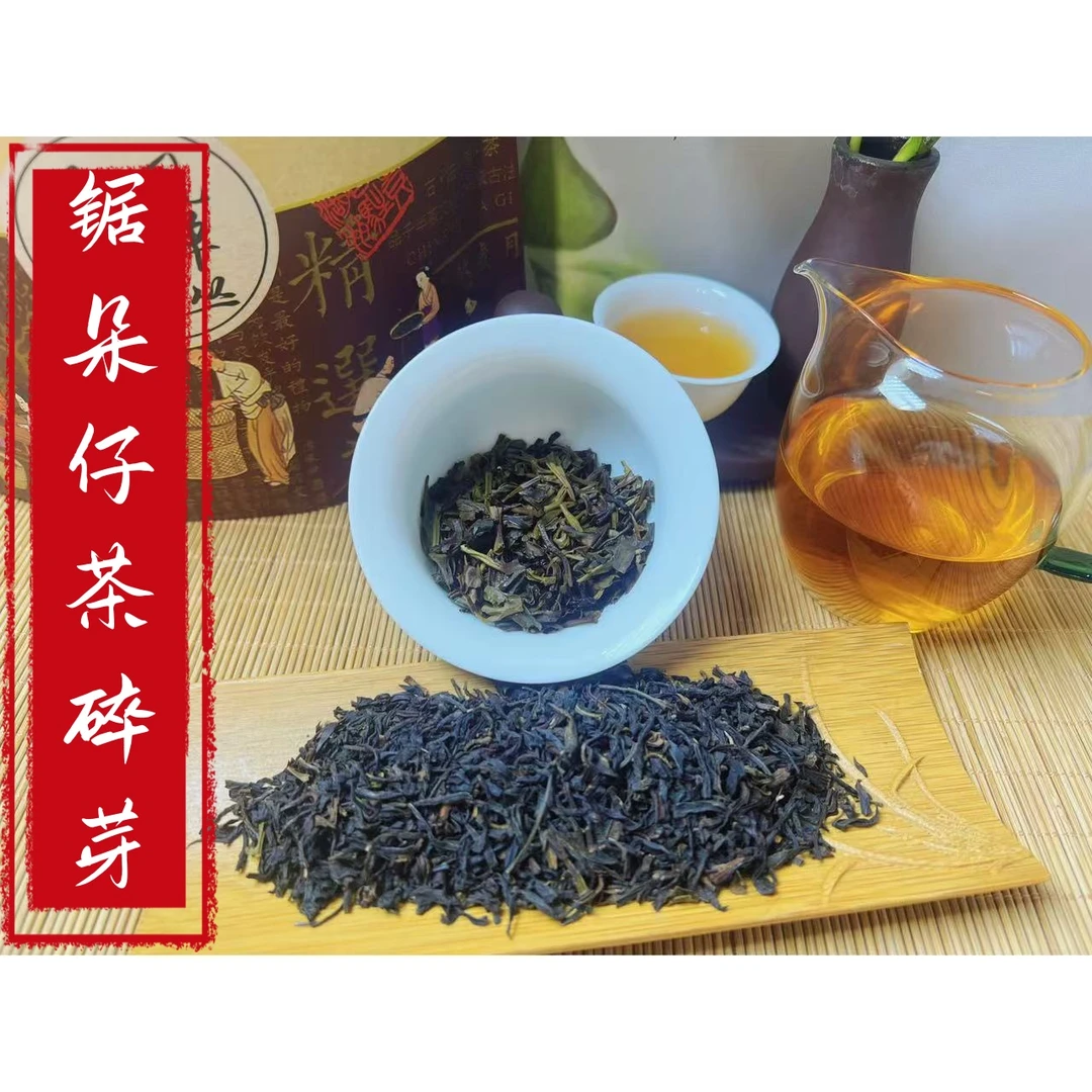 潮州高山凤凰单丛茶锯朵仔碎芽杏仁香单丛茶凤凰单枞锯朵仔单丛茶