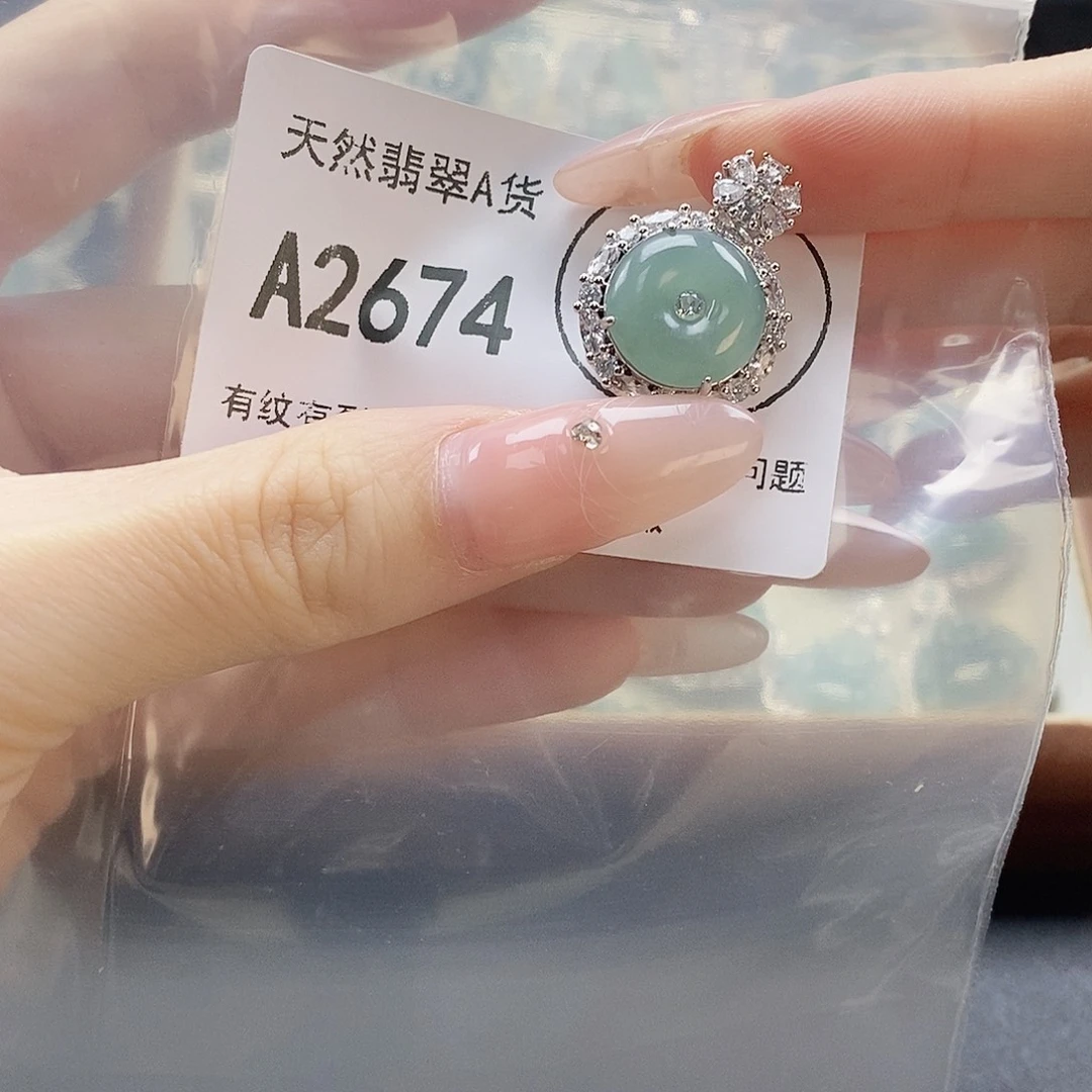 翡翠未镶嵌吊坠(赠链)