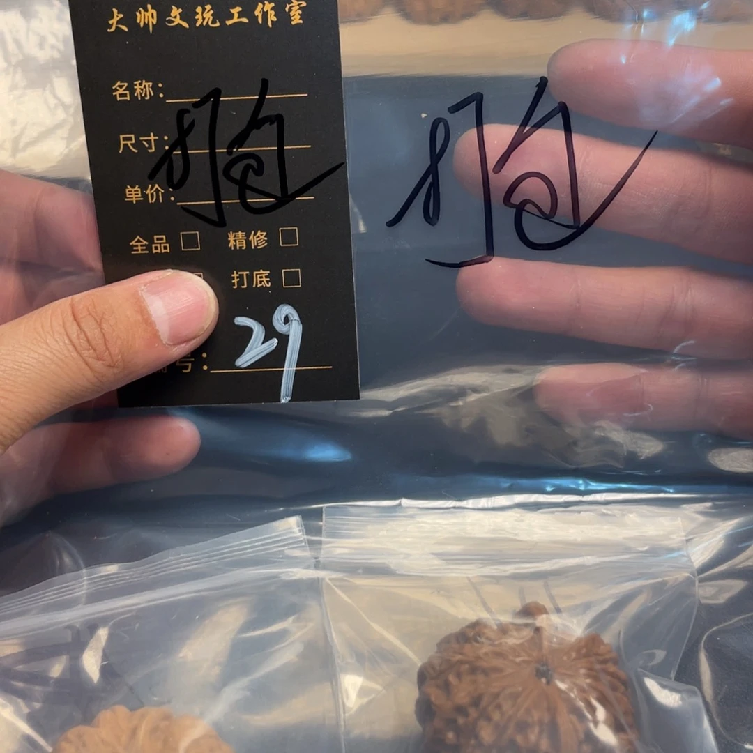 文玩核桃吊坠良****）文玩核桃29