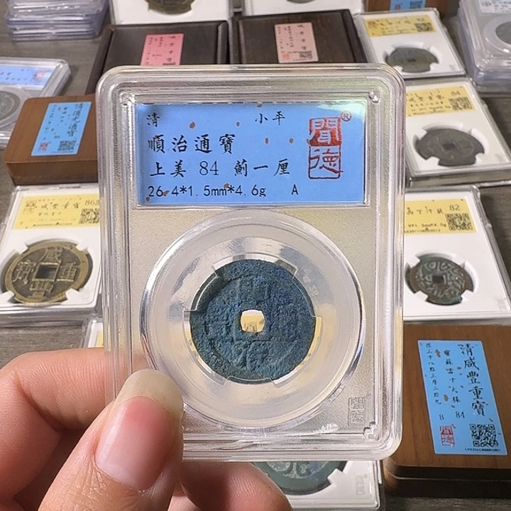 铜A闻博文化顺治通宝