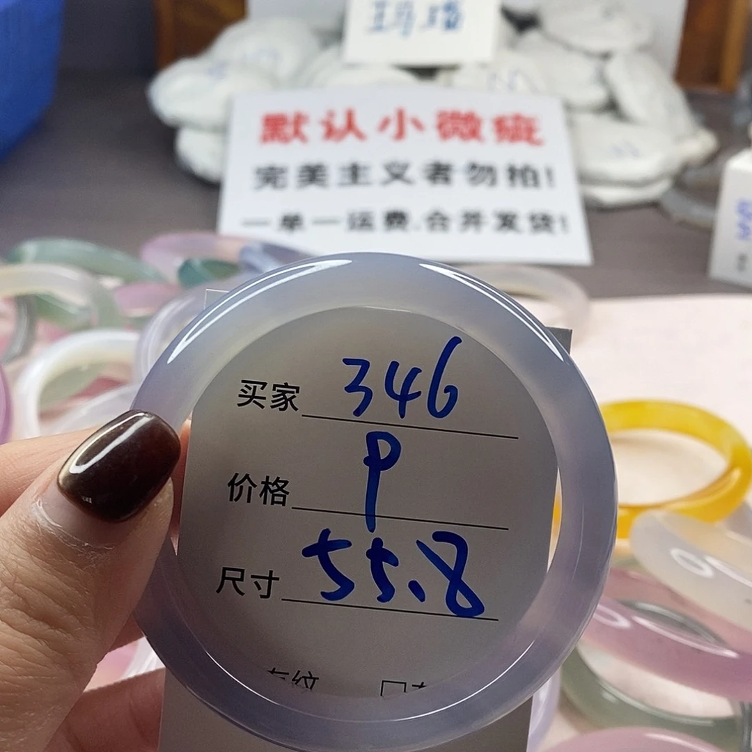 手镯玛瑙/玉髓未镶嵌346