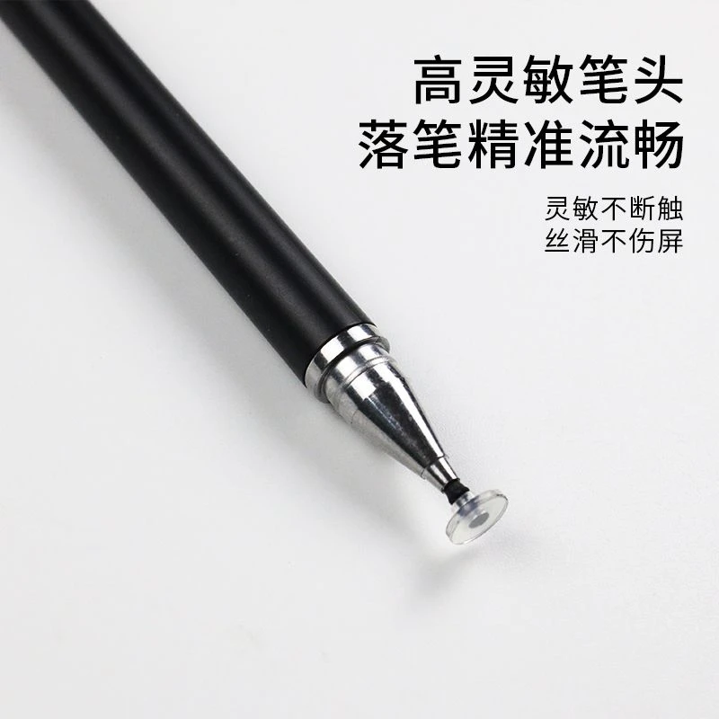 触屏笔手机手写笔适用安卓手机通用款剪辑绘画通用平板触控笔